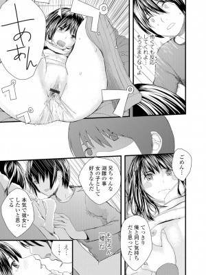 [吉田鳶牡] お姉ちゃんのナカ [DL版]_198