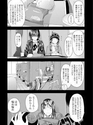 [吉田鳶牡] お姉ちゃんのナカ [DL版]_154