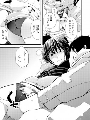 [吉田鳶牡] お姉ちゃんのナカ [DL版]_170