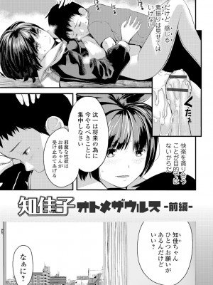 [吉田鳶牡] お姉ちゃんのナカ [DL版]_058