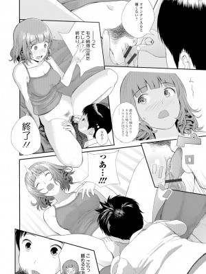 [吉田鳶牡] お姉ちゃんのナカ [DL版]_101