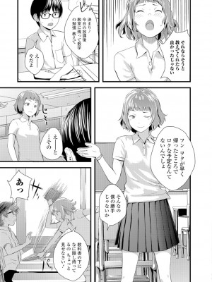 [吉田鳶牡] お姉ちゃんのナカ [DL版]_110