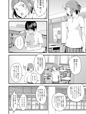 [吉田鳶牡] お姉ちゃんのナカ [DL版]_113