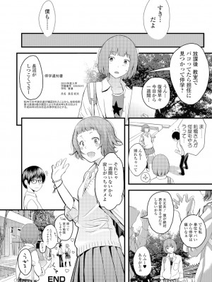 [吉田鳶牡] お姉ちゃんのナカ [DL版]_143