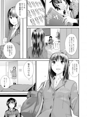 [吉田鳶牡] お姉ちゃんのナカ [DL版]_020