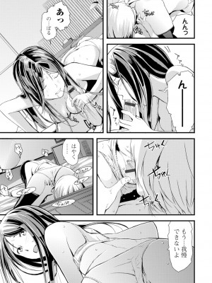 [吉田鳶牡] お姉ちゃんのナカ [DL版]_158
