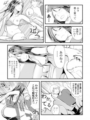 [吉田鳶牡] お姉ちゃんのナカ [DL版]_146