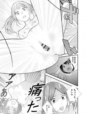 [吉田鳶牡] お姉ちゃんのナカ [DL版]_014
