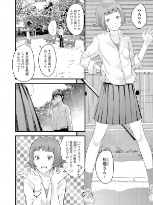 [吉田鳶牡] お姉ちゃんのナカ [DL版]_127