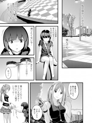 [吉田鳶牡] お姉ちゃんのナカ [DL版]_088
