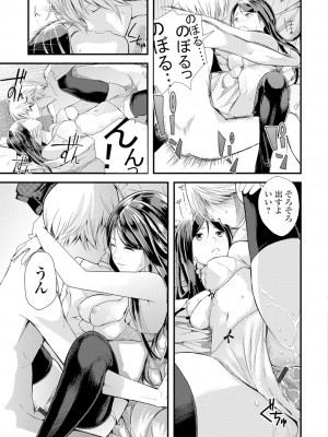 [吉田鳶牡] お姉ちゃんのナカ [DL版]_160