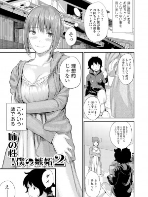 [吉田鳶牡] お姉ちゃんのナカ [DL版]_036