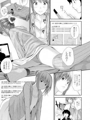 [吉田鳶牡] お姉ちゃんのナカ [DL版]_040