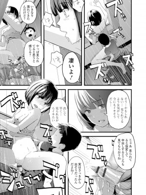 [吉田鳶牡] お姉ちゃんのナカ [DL版]_086
