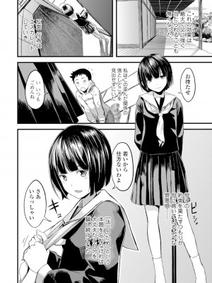 [吉田鳶牡] お姉ちゃんのナカ [DL版]_063