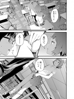 [吉田鳶牡] お姉ちゃんのナカ [DL版]_118
