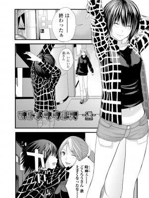 [吉田鳶牡] お姉ちゃんのナカ [DL版]_163