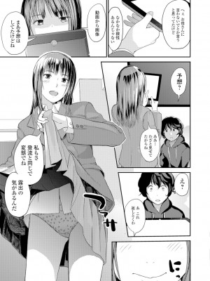[吉田鳶牡] お姉ちゃんのナカ [DL版]_024