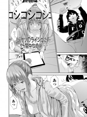 [吉田鳶牡] お姉ちゃんのナカ [DL版]_045