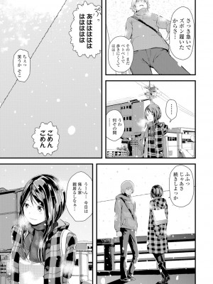 [吉田鳶牡] お姉ちゃんのナカ [DL版]_156