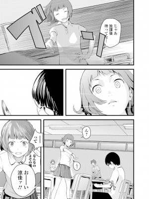 [吉田鳶牡] お姉ちゃんのナカ [DL版]_112