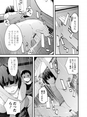 [吉田鳶牡] お姉ちゃんのナカ [DL版]_082
