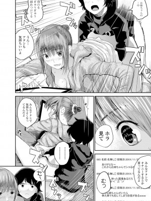 [吉田鳶牡] お姉ちゃんのナカ [DL版]_049
