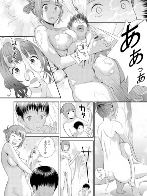 [吉田鳶牡] お姉ちゃんのナカ [DL版]_095