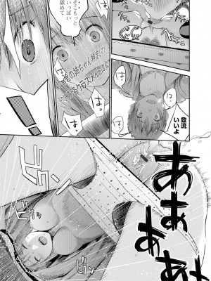 [吉田鳶牡] お姉ちゃんのナカ [DL版]_046