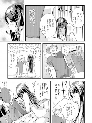 [吉田鳶牡] お姉ちゃんのナカ [DL版]_152