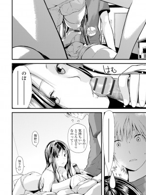 [吉田鳶牡] お姉ちゃんのナカ [DL版]_149