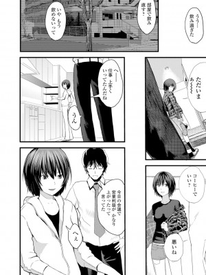 [吉田鳶牡] お姉ちゃんのナカ [DL版]_167