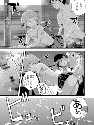[吉田鳶牡] お姉ちゃんのナカ [DL版]_124
