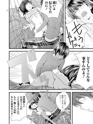 [吉田鳶牡] お姉ちゃんのナカ [DL版]_197