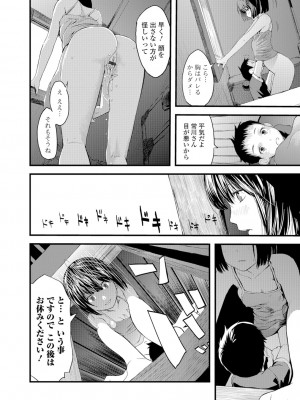 [吉田鳶牡] お姉ちゃんのナカ [DL版]_075