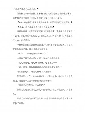 [089タロー、竜胆] 諜忍・霧咲氷雨 ～吉原遊郭に沈む潜入娼婦～ (二次元ドリームマガジン 2019年10月号 Vol.108) [退魔大叔个人汉化]_16
