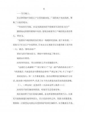 [089タロー、竜胆] 諜忍・霧咲氷雨 ～吉原遊郭に沈む潜入娼婦～ (二次元ドリームマガジン 2019年10月号 Vol.108) [退魔大叔个人汉化]_24