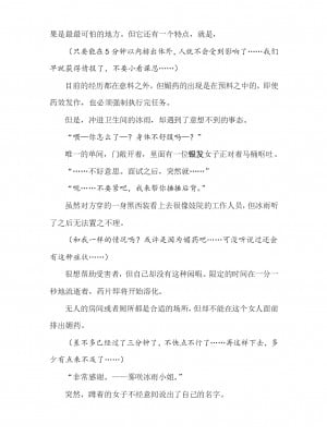 [089タロー、竜胆] 諜忍・霧咲氷雨 ～吉原遊郭に沈む潜入娼婦～ (二次元ドリームマガジン 2019年10月号 Vol.108) [退魔大叔个人汉化]_20