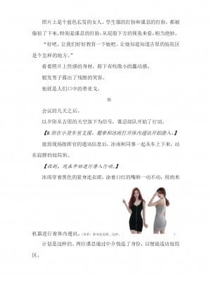 [089タロー、竜胆] 諜忍・霧咲氷雨 ～吉原遊郭に沈む潜入娼婦～ (二次元ドリームマガジン 2019年10月号 Vol.108) [退魔大叔个人汉化]_14