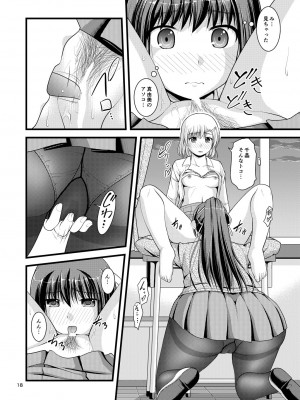 [Juicy Fruits (さとみひでふみ)] 百合娘は放課後にゆらめき花咲く1 [DL版]_17