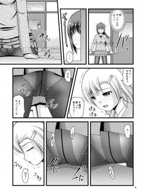 [Juicy Fruits (さとみひでふみ)] 百合娘は放課後にゆらめき花咲く1 [DL版]_08