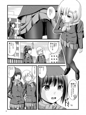 [Juicy Fruits (さとみひでふみ)] 百合娘は放課後にゆらめき花咲く1 [DL版]_05