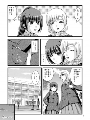 [Juicy Fruits (さとみひでふみ)] 百合娘は放課後にゆらめき花咲く1 [DL版]_06