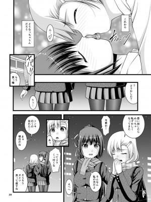 [Juicy Fruits (さとみひでふみ)] 百合娘は放課後にゆらめき花咲く1 [DL版]_27
