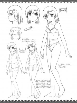 [Juicy Fruits (さとみひでふみ)] 百合娘は放課後にゆらめき花咲く1 [DL版]_30