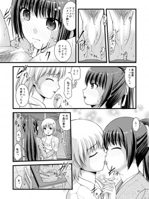 [Juicy Fruits (さとみひでふみ)] 百合娘は放課後にゆらめき花咲く1 [DL版]_20