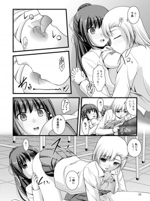 [Juicy Fruits (さとみひでふみ)] 百合娘は放課後にゆらめき花咲く1 [DL版]_22