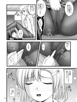 [Juicy Fruits (さとみひでふみ)] 百合娘は放課後にゆらめき花咲く1 [DL版]_15