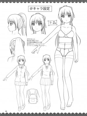 [Juicy Fruits (さとみひでふみ)] 百合娘は放課後にゆらめき花咲く1 [DL版]_29
