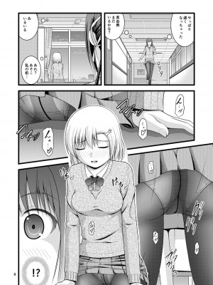 [Juicy Fruits (さとみひでふみ)] 百合娘は放課後にゆらめき花咲く1 [DL版]_07